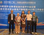 PNUP hadiri 2025 China-ASEAN Conference on Upgrading Vocational Education Standards through IA Integration & Annual Conference of China-Indonesia TVET Industry Education Alliance yang berlangsung di Tiongkok, 14–21 September 2025.
