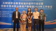 PNUP hadiri 2025 China-ASEAN Conference on Upgrading Vocational Education Standards through IA Integration & Annual Conference of China-Indonesia TVET Industry Education Alliance yang berlangsung di Tiongkok, 14–21 September 2025.